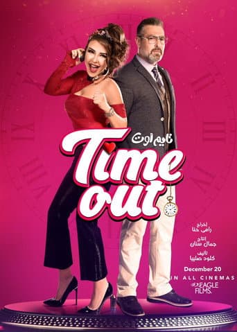 Poster for Time Out