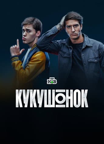 Poster for Season 1