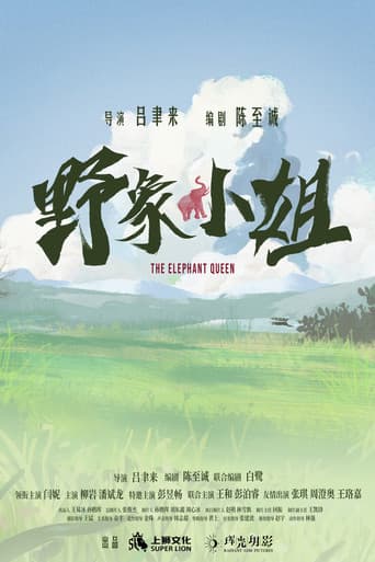 Poster for The Elephant Queen