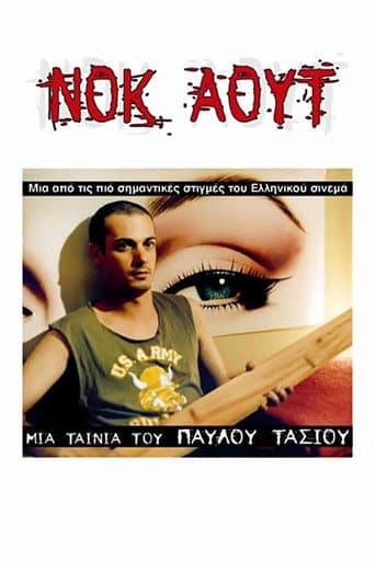 Poster for Knock Out