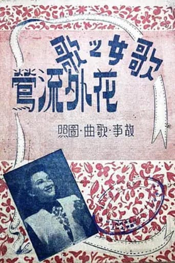 Poster for Orioles Banished from the Flowers