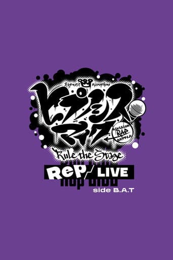 Poster for Hypnosis Mic: Division Rap Battle - Rule the Stage [Rep LIVE side B.A.T]