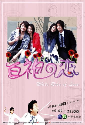 Poster for Season 1