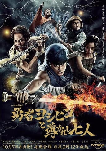 Poster for Season 1