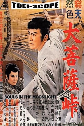 Poster for Souls in the Moonlight