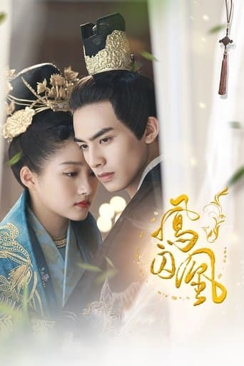 Poster for Untouchable Lovers