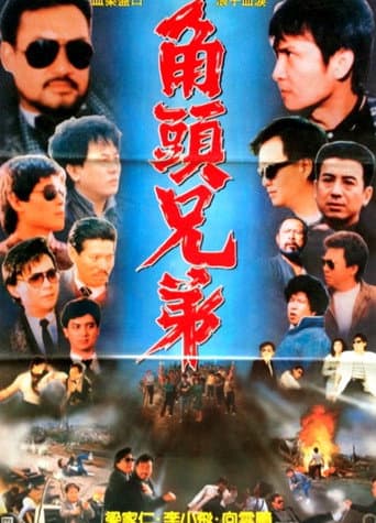 Poster for Gangland Brothers