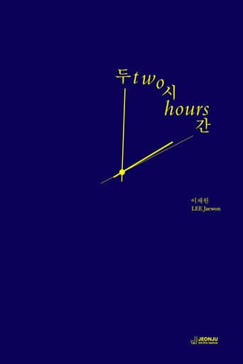 Poster for Two Hours