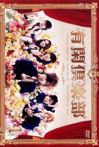 Poster for Season 1