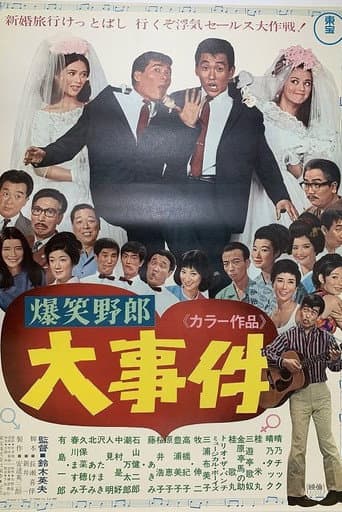Poster for Great Incidents