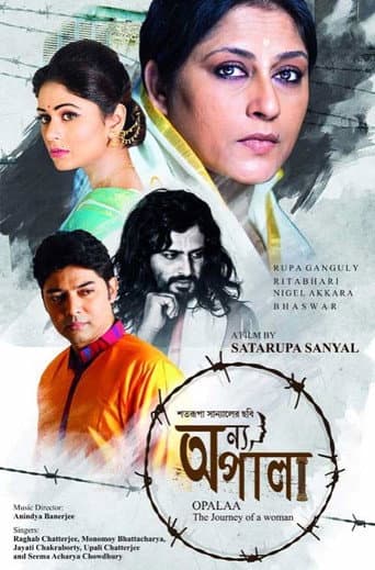 Poster for Onyo Opalaa