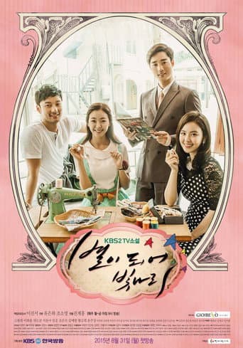 Poster for Season 1