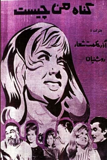 Poster for What is My Sin