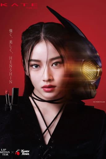 Poster for HENSHIN THE FIRST