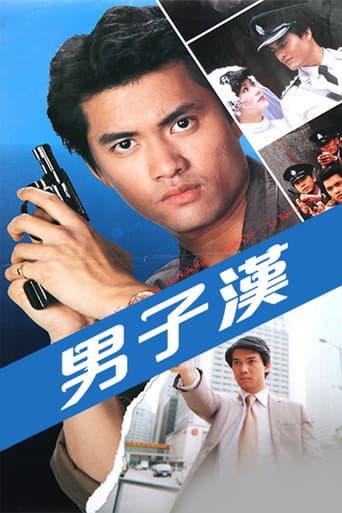 Poster for The Brave Young Ones