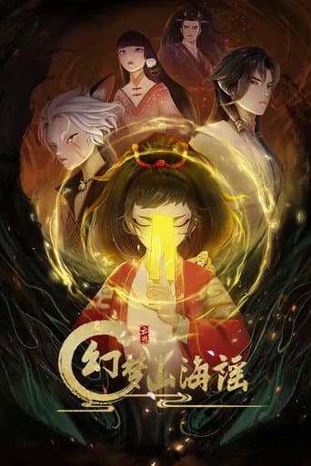 Poster for Fantasy Mountain and Sea Ballad