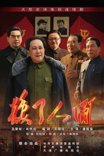 Poster for Season 1