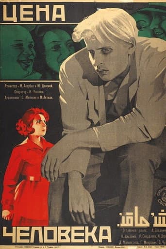 Poster for Price of a Man