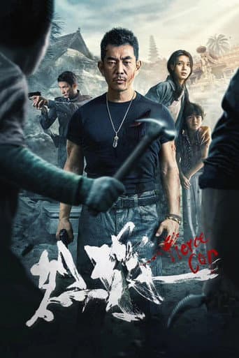 Poster for Fierce Cop