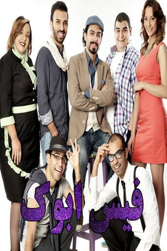 Poster for Face Abook