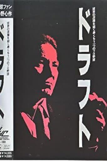 Poster for Draft