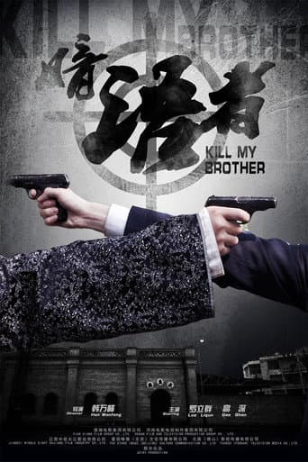 Poster for Kill My Brother