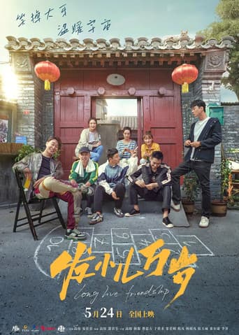 Poster for Long Live Friendship