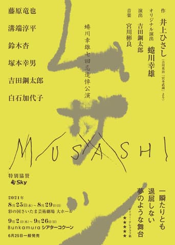 Poster for Musashi
