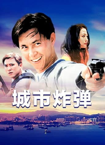 Poster for City Maniac