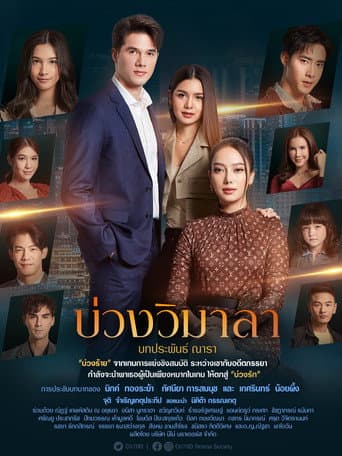 Poster for Season 1
