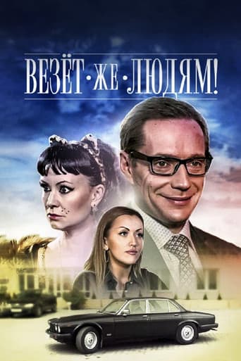 Poster for Lucky People