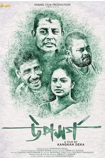 Poster for Upasharga