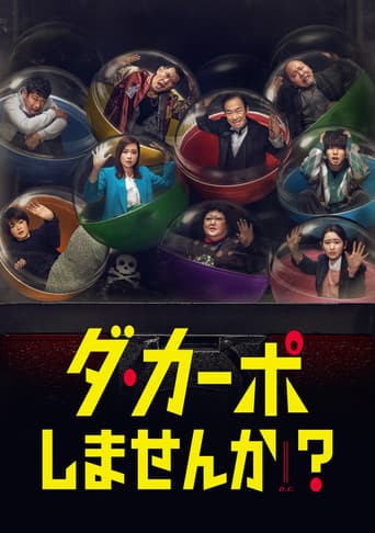 Poster for Would You Like to Play Da Capo?