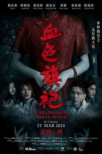 Poster for Cheongsam Merah Darah