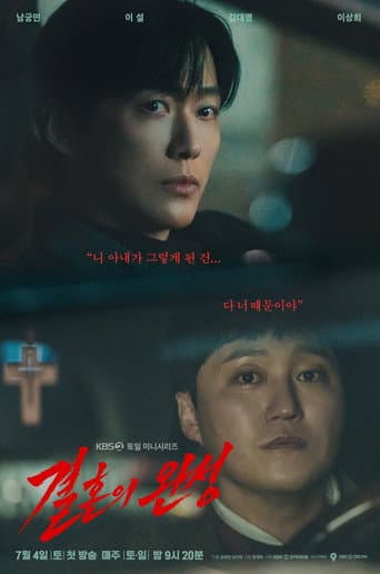 Poster for Season 1