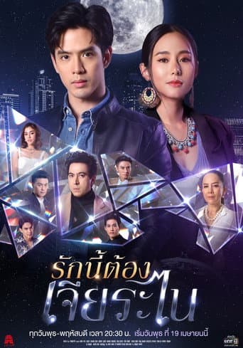 Poster for Season 1