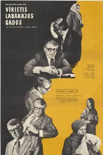 Poster for Vīrietis labākajos gados