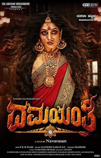 Poster for Damayanthi