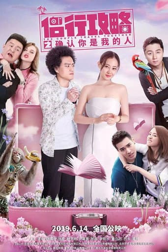 Poster for The Couple Travel Together