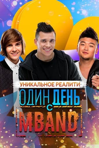Poster for One Day with MBAND