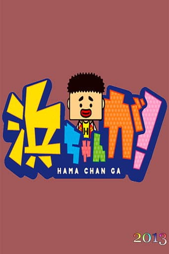 Poster for Season 2013