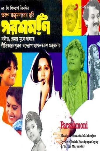 Poster for Parashmoni