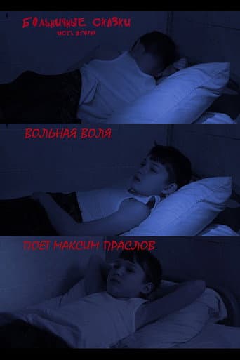 Poster for Free Will