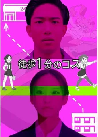 Poster for One Minute Walk To Love In Cosplay