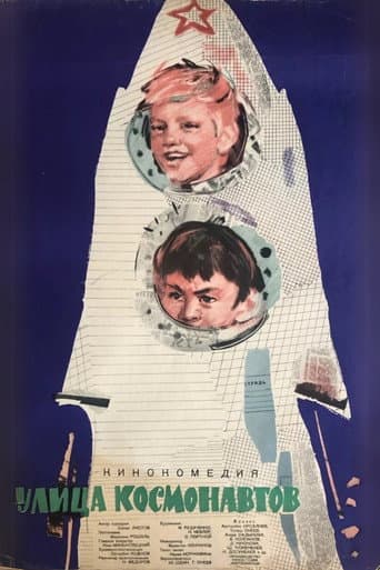 Poster for Cosmonauts Street