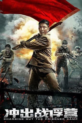Poster for Charging Out of Prisoner Camp