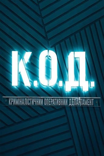 Poster for K.O.D.