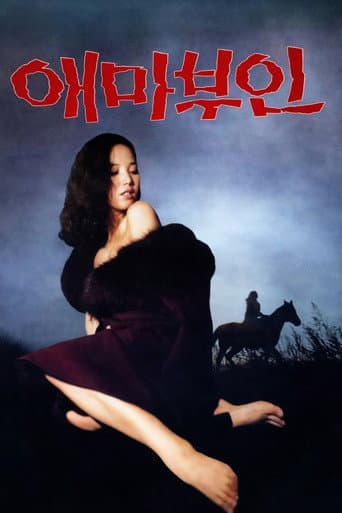 Poster for Madame Aema