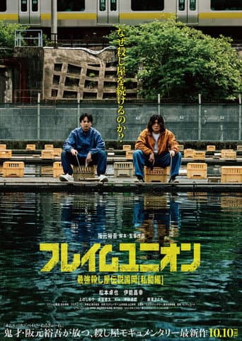 Poster for Flame Union