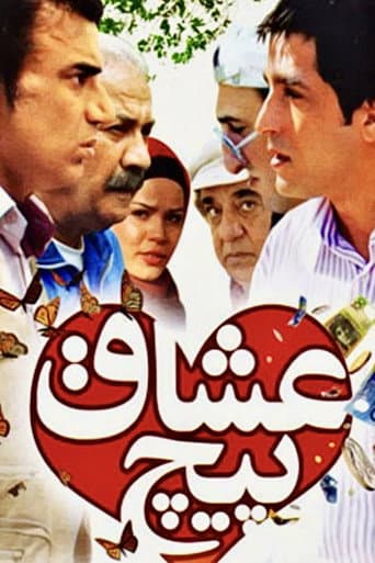 Poster for Lovers Turn